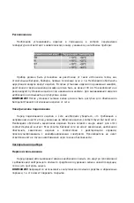 Preview for 33 page of ARDESTO DNF-320W User Manual