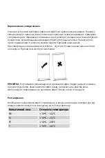 Preview for 18 page of ARDESTO DNF-338X User Manual