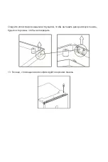 Preview for 34 page of ARDESTO DNF-338X User Manual