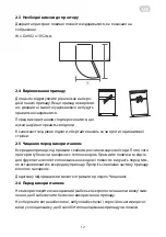 Preview for 12 page of ARDESTO DTF-M212W143 Instruction Manual