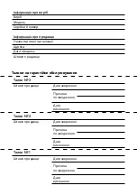 Preview for 40 page of ARDESTO DTF-M212W143 Instruction Manual