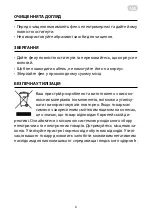 Preview for 6 page of ARDESTO HD-522 Instruction Manual