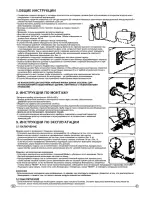 Preview for 23 page of ARG 100 Operating Instructions Manual