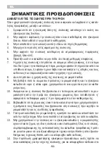 Preview for 52 page of ARIETE 1164415 Instructions Manual