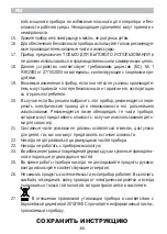 Preview for 60 page of ARIETE 1164415 Instructions Manual