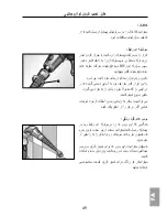 Preview for 50 page of ARIETE 4214 Instructions For Use Manual