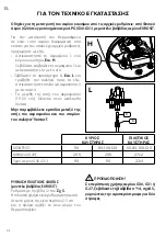 Preview for 94 page of Ariston Thermo GSWH OC WH 100 Low Nox Installation And Maintenance Instructions Manual