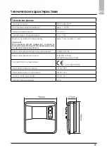 Preview for 85 page of Ariston 3318586 Assembly And Operation Instructions Manual