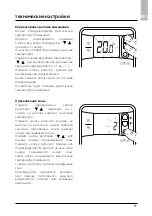 Preview for 91 page of Ariston 3318586 Assembly And Operation Instructions Manual