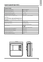 Preview for 103 page of Ariston 3318586 Assembly And Operation Instructions Manual