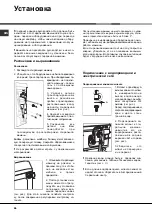 Preview for 26 page of Ariston AVTL 83 Instructions For Use Manual