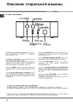 Preview for 28 page of Ariston AVTL 83 Instructions For Use Manual