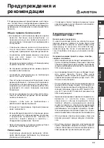 Preview for 33 page of Ariston AVTL 83 Instructions For Use Manual