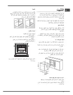 Preview for 73 page of Ariston FK 1032E S Operating Instructions Manual