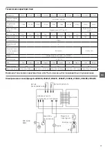 Preview for 79 page of Arktic 233238 User Manual