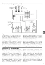 Preview for 79 page of Arktic 233306 User Manual