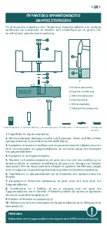 Preview for 31 page of Arregui IGNUM 41050 Instruction Manual And Guarantee