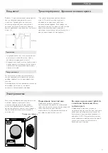 Preview for 23 page of Asko PROFESSIONAL Installation Instructions Manual