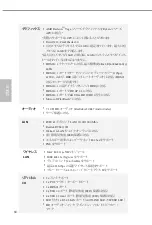 Preview for 71 page of ASROCK A520M/ac Manual