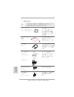 Preview for 140 page of ASROCK AD2500-ITX Quick Installation Manual