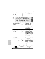 Preview for 132 page of ASROCK ALIVEDUAL-ESATA2 Installation Manual