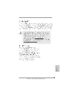 Preview for 143 page of ASROCK ALIVEDUAL-ESATA2 Installation Manual