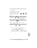 Preview for 153 page of ASROCK ALIVEDUAL-ESATA2 Installation Manual