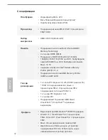 Preview for 33 page of ASROCK FM2A78M-DG3+ Manual