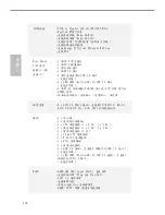 Preview for 133 page of ASROCK FM2A88X Pro3+ User Manual