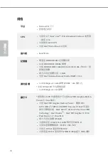 Preview for 43 page of ASROCK H110M-DGS/D3 Manual