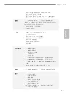 Preview for 117 page of ASROCK H110M-DVP Manual