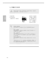 Preview for 132 page of ASROCK H110M-DVP Manual