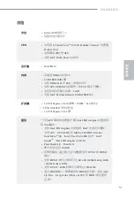 Preview for 53 page of ASROCK H110M-HDS Manual