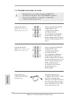 Preview for 116 page of ASROCK TB4 User Manual