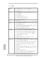 Preview for 140 page of ASROCK TB4 User Manual