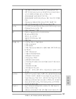 Preview for 141 page of ASROCK TB4 User Manual