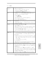 Preview for 155 page of ASROCK TB4 User Manual