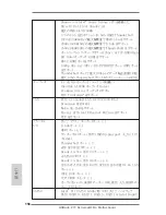 Preview for 156 page of ASROCK TB4 User Manual