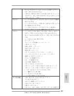 Preview for 157 page of ASROCK TB4 User Manual