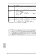 Preview for 158 page of ASROCK TB4 User Manual