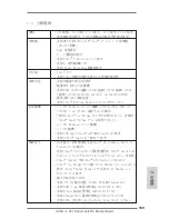 Preview for 169 page of ASROCK TB4 User Manual