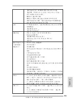 Preview for 185 page of ASROCK TB4 User Manual