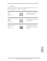 Preview for 195 page of ASROCK TB4 User Manual