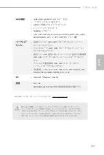 Preview for 171 page of ASROCK TRX40 TAICHI Manual