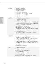 Preview for 198 page of ASROCK TRX40 TAICHI Manual