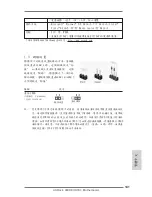 Preview for 141 page of ASROCK U3S3 User Manual