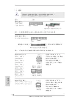 Preview for 142 page of ASROCK U3S3 User Manual