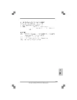 Preview for 33 page of ASROCK WOLFDALE1333-GLAN Installation Manual