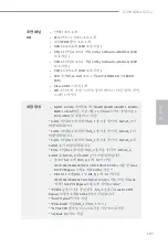 Preview for 139 page of ASROCK X299 Killer SLI/ac Manual