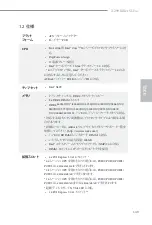 Preview for 151 page of ASROCK X299 Killer SLI/ac Manual